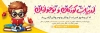 طرح بنر روز ملی ادبیات کودک و نوجوان شامل خوشنویسی ادبیات کودکان و نوجوانان
