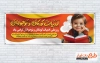طرح بنر پلاکارد روز ادبیات کودکان و نوجوانان شامل خوشنویسی ادبیات کودکان و نوجوانان