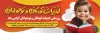 طرح بنر روز ملی ادبیات کودک و نوجوان شامل خوشنویسی ادبیات کودکان و نوجوانان