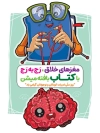 طرح بنر روز ملی ادبیات کودک و نوجوان شامل تصویرسازی کتاب به شکل بالون