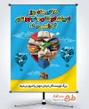 طرح لایه باز پوستر روز ادبیات کودکان و نوجوانان با قابلیت ویرایش المان ها