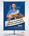 دانلود پوستر روز دامپزشکی شامل عکس دکتر دامپزشک