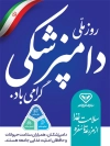بنر روز دامپزشکی با متن سلامت غذا از مزرعه تا سفره و فرمت psd و قابلیت ویرایش