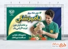 طرح بنر آماده روز دامپزشکی شامل عکس دامپزشک با فرمت PSD و قابل ویرایش