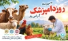 طرح بنر روز دامپزشکی با خوشنویسی دامپزشکی با فرمت PSD و قابل ویرایش