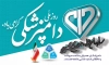 طرح بنر روز دامپزشکی با خوشنویسی دامپزشکی با فرمت PSD و قابل ویرایش