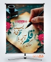 دانلود بنر روز قلم لایه باز خوشنویسی سوگند به قلم و آنچه با قلم می نویسند