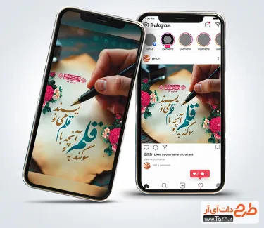 دانلود طرح پست و استوری روز قلم دارای وکتور گل