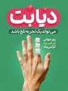 طرح بنر روز دیابت با قابلیت ویرایش المان ها
