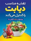دانلود طرح بنر روز دیابت شامل عکس پا به شکل شکر