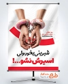 دانلود پوستر روز دیابت شامل وکتور شیرینی