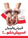 دانلود بنر خام روز دیابت شامل وکتور شیرینی