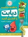 پوستر لایه باز روز جهانی دیابت شامل وکتور خون جهت چاپ بنر و پوستر روز دیابت