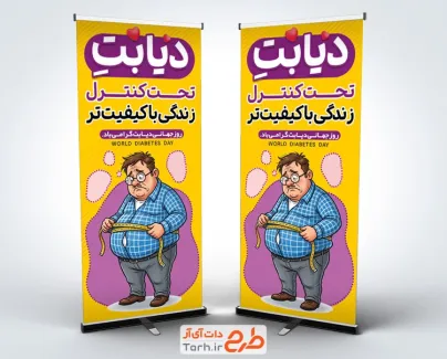 استند خام روز جهانی دیابت با تصویرسازی مرد چاق