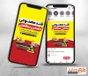 قالب پست و استوری روز دیابت جهت استوری و پست اینستاگرام روز جهانی دیابت