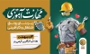 بنر لایه باز روز ملی کارآفرینی جهت چاپ بنر و پوستر روز کارآفرینی