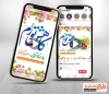 کلیپ استوری روز کار آفرینی قابل استفاده برای تیزر و تبلیغات شهری