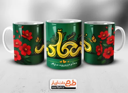طرح لیوان لایه باز روز معلم با تایپوگرافی معلم طرح لیوان لایه باز روز معلم شامل تایپوگرافی معلم