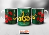 طرح لیوان لایه باز روز معلم شامل تایپوگرافی معلم