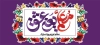 طرح لایه باز لیوان روز معلم شامل محل جایگذاری عکس جهت چاپ حرارتی روی ماگ و لیوان روز معلم