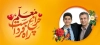 طرح لایه باز ماگ معلم شامل محل جایگذاری عکس