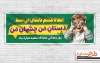 طرح پلاکارد خام روز جهانی نابینایان شامل عکس کودک