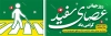 طرح پلاکارد روز جهانی عصای سفید با وکتور نابینا با قابلیت ویرایش و فرمت PSD