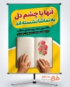 دانلود پوستر خام روز جهانی عصای سفید با عکس کتاب بریل
