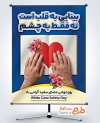 بنر لایه باز روز عصای سفید با عکس دست با قابلیت ویرایش و فرمت PSD