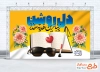 دانلود بنر روز عصای سفید شامل عکس کتاب بریل با قابلیت ویرایش و فرمت PSD