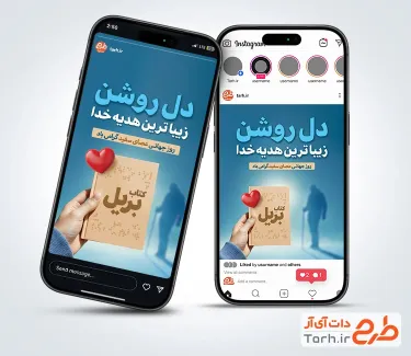 طرح قالب پست و استوری روز عصای سفید با قابلیت ویرایش المان ها طرح قالب پست و استوری روز عصای سفید با قابلیت ویرایش المان ها