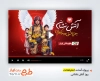 پروژه افتر افکت روز آتش نشانی و ایمنی با موسیقی بی کلام