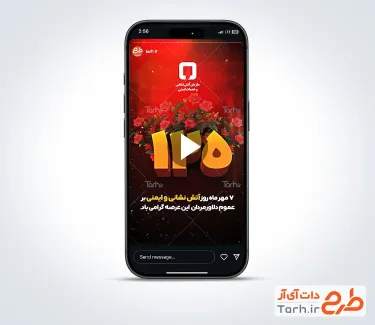 کلیپ اینستاگرامی روز آتش نشان با موسیقی بی کلام