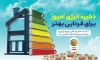 طرح لایه باز بنر بهینه سازی مصرف انرژی