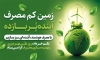طرح بنر قابل ویرایش بهینه سازی مصرف انرژی