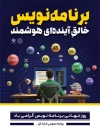 طرح لایه باز بنر روز برنامه نویس شامل عکس لپتاپ