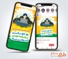 طرح پست و استوری روز برنامه نویس جهت استفاده برای استوری و پست اینستاگرام روز جهانی برنامه نویسی