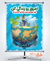 طرح لایه باز بنر روز بدون خودرو با تصویرسازی کره زمین