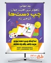 بنر خام روز جهانی چپ دست ها شامل متن تبریک