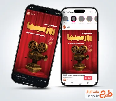 دانلود اینستاگرام روز سینما دارای تصویرسازی دوربین فیلم برداری