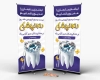 بنر استندی روز دندانپزشک شامل وکتور دندان