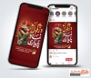 قالب استوری روز دزفول شامل خوشنویسی دزفول نماد پایداری