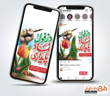 طرح لایه باز اینستاگرام روز دزفول با خوشنویسی دزفول نماد پایداری طرح لایه باز اینستاگرام روز دزفول شامل خوشنویسی دزفول نماد پایداری
