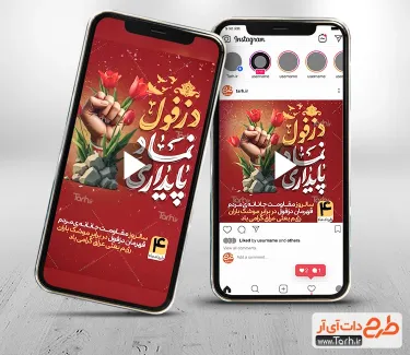 کلیپ استوری روز دزفول با موسیقی بی کلام کلیپ استوری روز دزفول