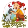 طرح لایه باز پیکسل روز دختر شامل تصویرسازی دختر