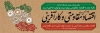 طرح پلاکارد خام روز اقتصاد مقاومتی و کار آفرینی با طرح نقشه ایران