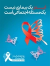 پوستر روز ایدز شامل وکتور پروانه جهت چاپ بنر و پوستر پیشگیری از ایدز و بنر روز جهانی ایدز
