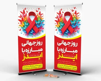 بنر استندی لایه باز روز جهانی ایدز شامل وکتور ربان