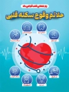 طرح بنر روز جهانی قلب طرح لایه باز بنر روز جهانی قلب شامل وکتور قلب