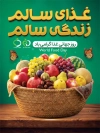 طرح بنر روز غذا شامل عکس مواد غذایی با فرمت PSD و قابل ویرایش